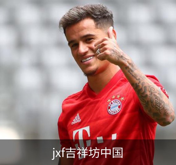 走进jxf吉祥坊中国